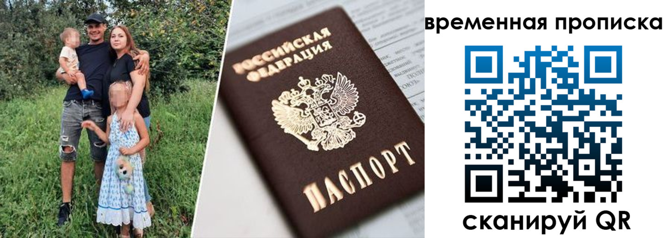 временная регистрация купить в Красноярском крае