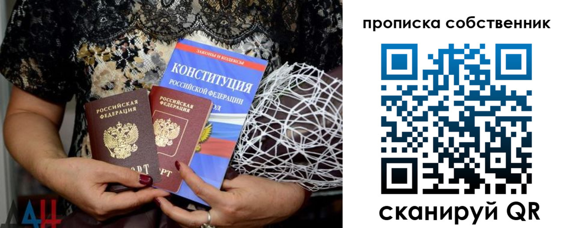 прописка законно в Красноярском крае