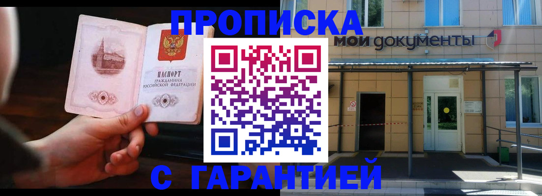 временная регистрация законно в Красноярском крае
