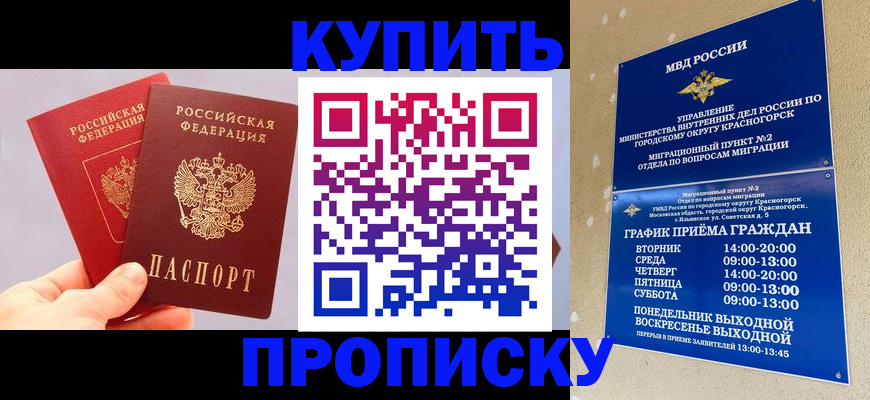 миграционный учет в Красноярском крае