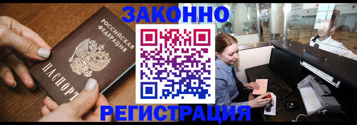прописка для школы в Красноярском крае