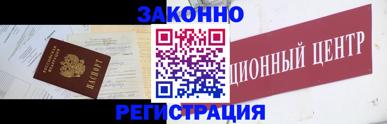 временная регистрация адрес в Красноярском крае