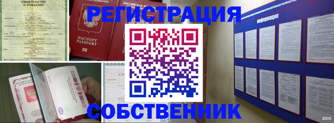 временная регистрация гарантия в Красноярском крае